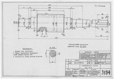 3194_ТрубогибочныйСтанок_Червяк_1961